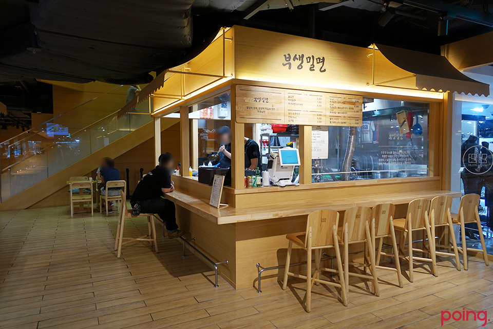 			부생밀면 | Poing 리뷰		 부생밀면 | Poing 리뷰
