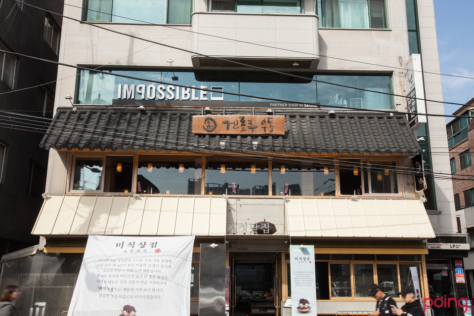 			겐로쿠 우동 (홍대본점) - 상수/합정/일식 | 미식가이드, 포잉		 겐로쿠 우동 (홍대본점) | 미식가이드, 포잉