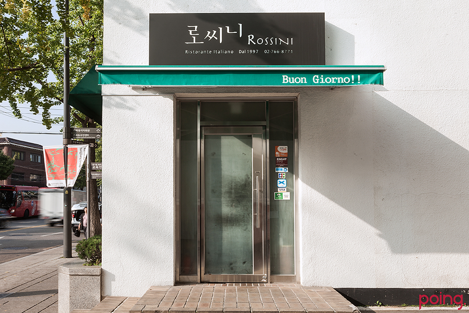 			로씨니 - 삼청동/양식 | 미식가이드, 포잉		 로씨니 | 미식가이드, 포잉