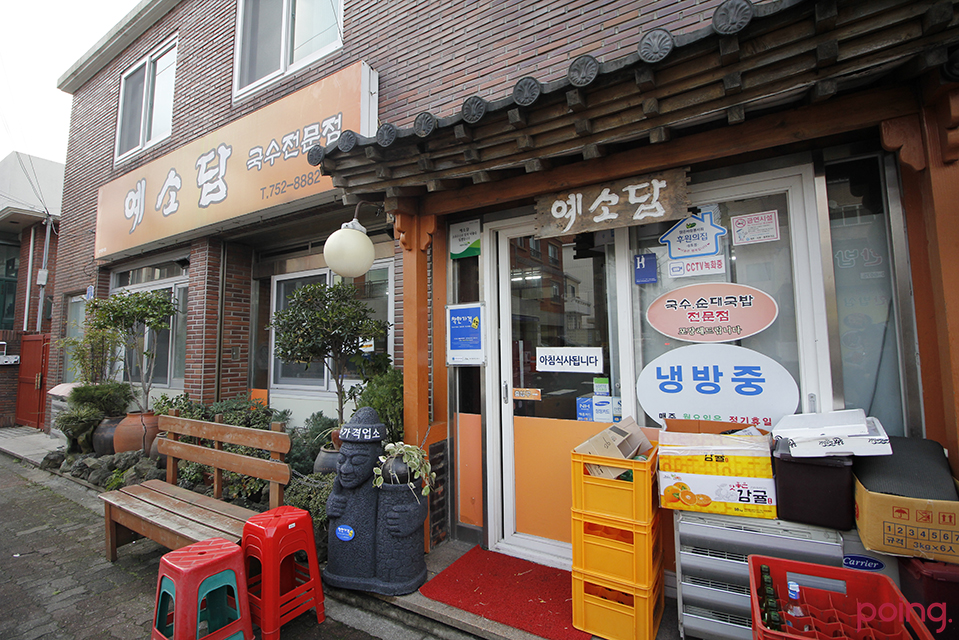 			예소담 - 이도동/한식 | 미식가이드, 포잉		 예소담 | 미식가이드, 포잉