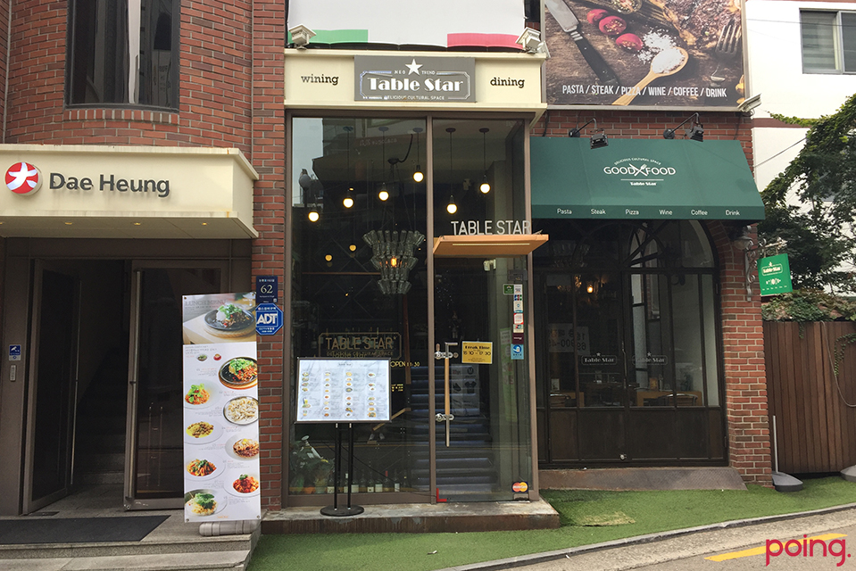 			테이블 스타 (가로수길점) | Poing 리뷰		 테이블 스타 (가로수길점) | Poing 리뷰