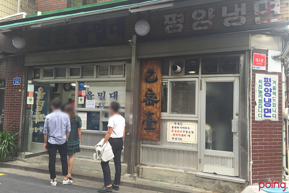 			을밀대 - 서울 > 마포구/한식 | 미식가이드, 포잉		 을밀대 | 미식가이드, 포잉