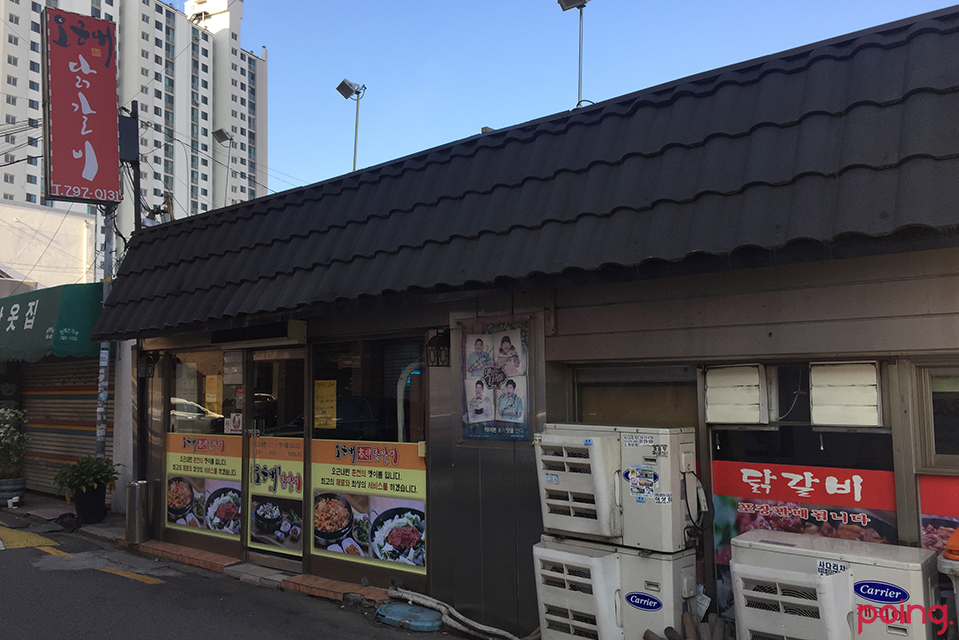 			오근내닭갈비 - 서울 > 용산구/한식 | 미식가이드, 포잉		 오근내닭갈비 | 미식가이드, 포잉
