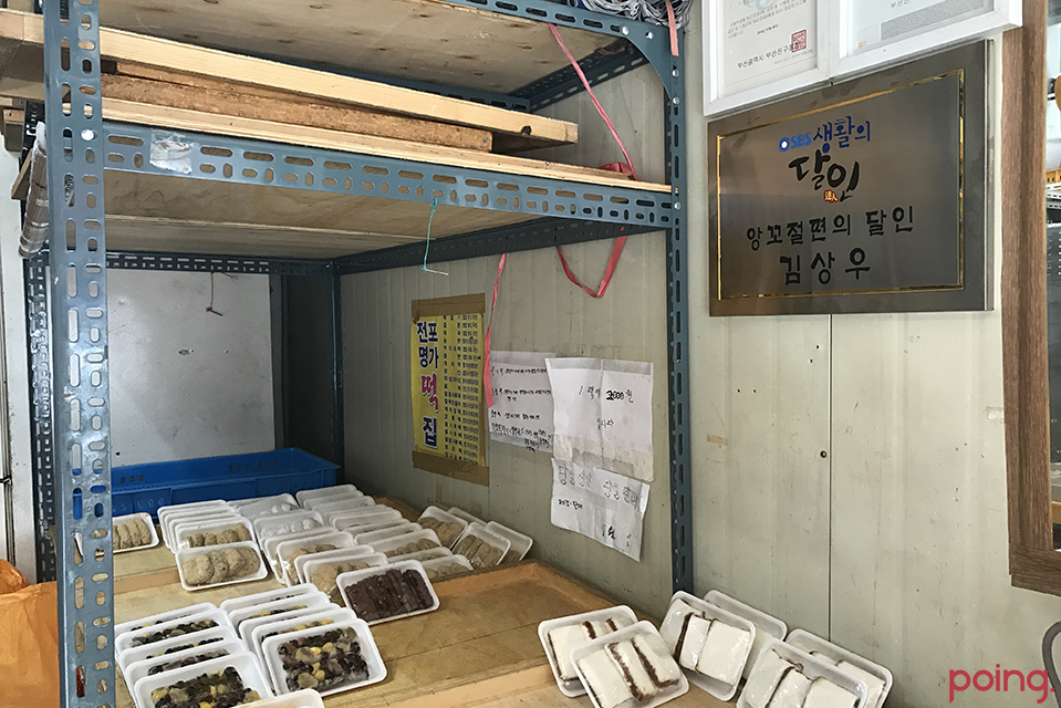 			명가떡집 - 부산 > 부산진구/카페/베이커리 | 미식가이드, 포잉		 명가떡집 | 미식가이드, 포잉