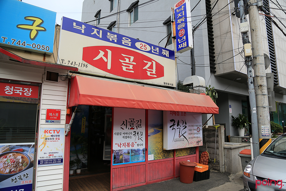 			시골길 - 제주시내/한식 | 미식가이드, 포잉		 시골길 | 미식가이드, 포잉