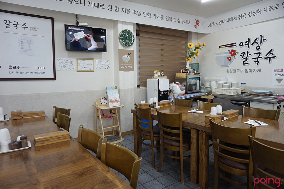 			여상칼국수 - 제주시내/한식 | 미식가이드, 포잉		 여상칼국수 | 미식가이드, 포잉